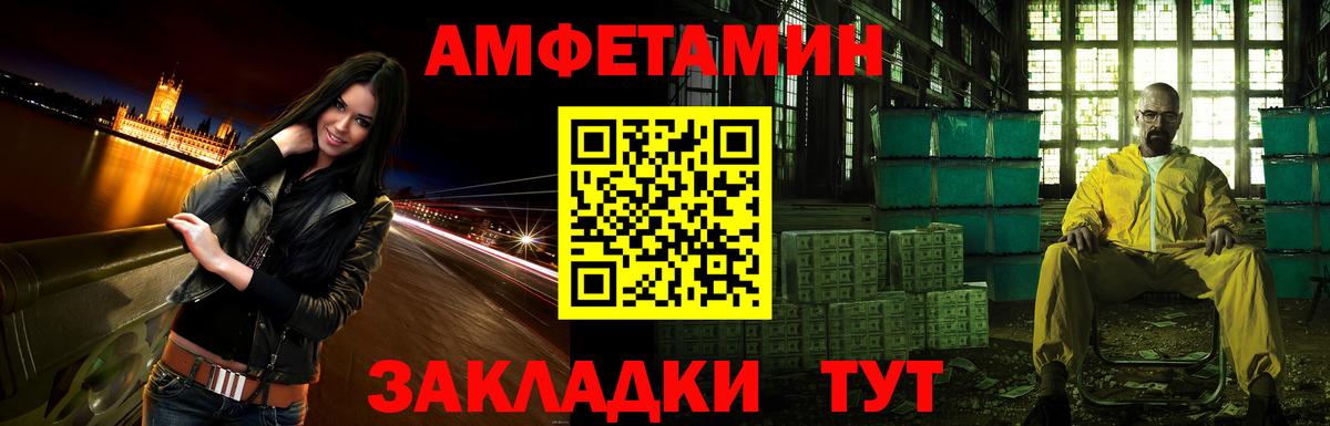 Амфетамин Розовый Нарткала
