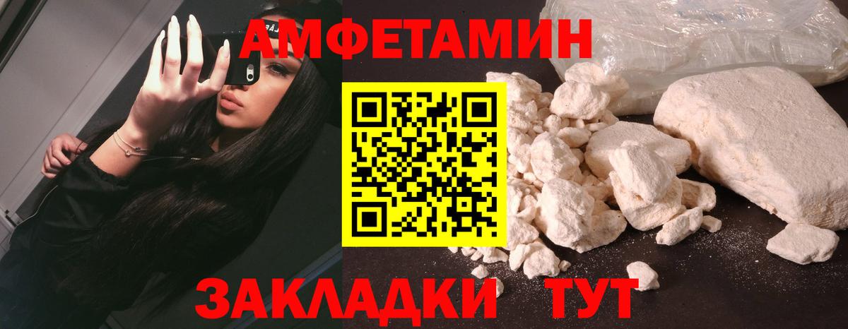 Amphetamine VHQ  Вход с VPN  Нарткала 