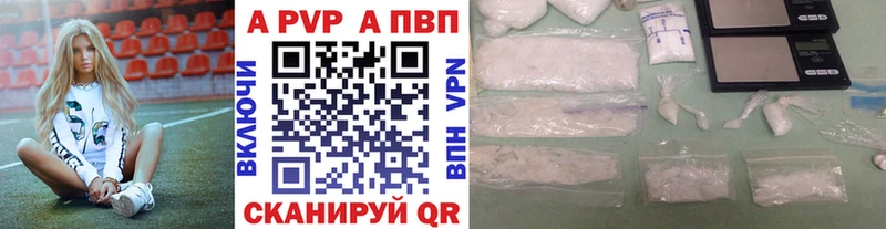 наркошоп  Нарткала  А ПВП кристаллы 