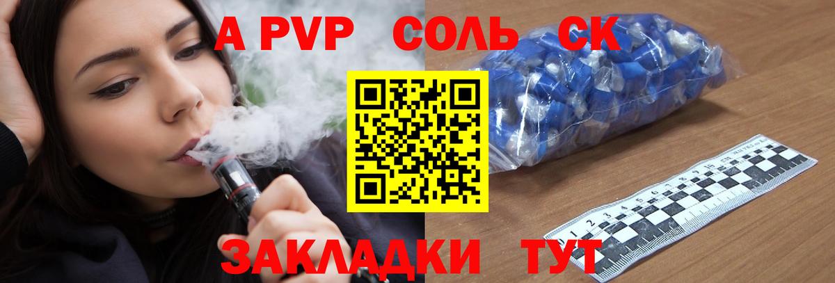 Alpha PVP мука Нарткала