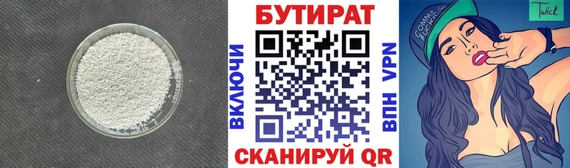 БУТИРАТ оксибутират  продажа наркотиков  Нарткала 