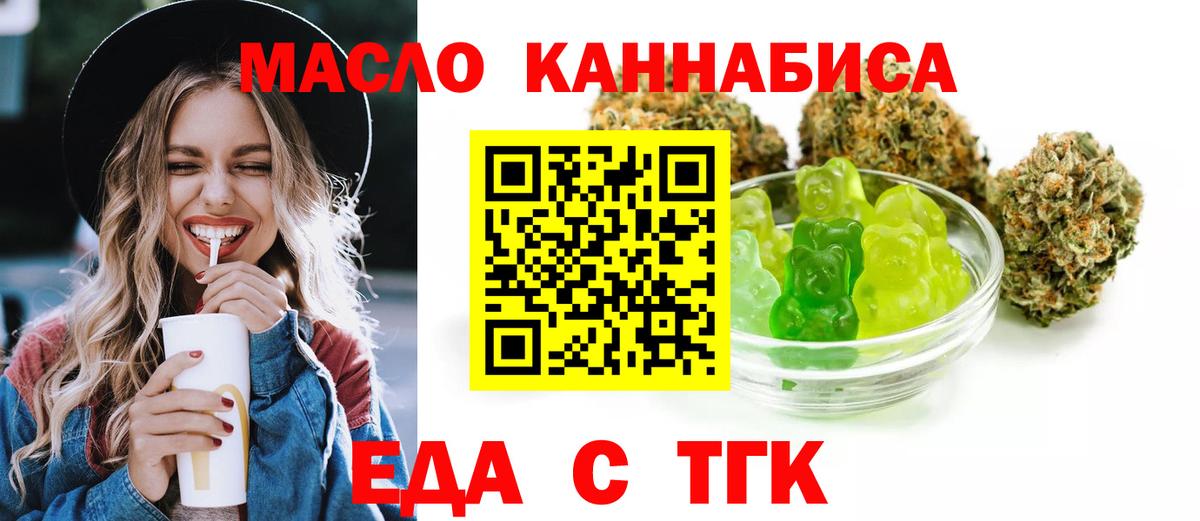 Нарткала  Еда ТГК марихуана  Вход с VPN 