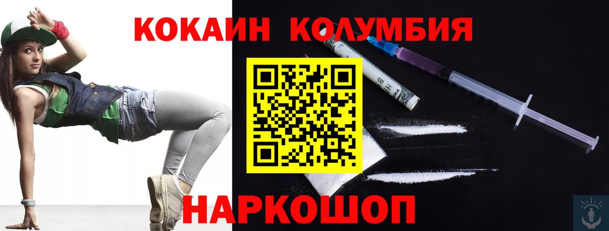 Нарткала  КОКАИН 97%  Вход с VPN 