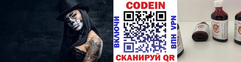 Кодеиновый сироп Lean Purple Drank  мориарти состав  Нарткала 