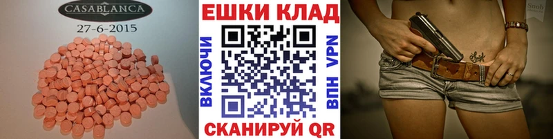 Экстази ешки  Нарткала 