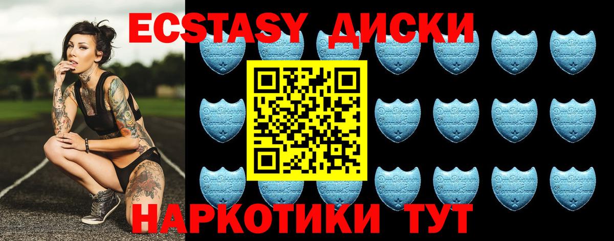 Нарткала  Экстази 99%  Экстази диски  ЭКСТАЗИ  Вход с VPN 