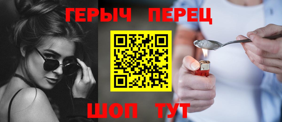 ГЕРОИН VHQ  Вход с VPN  ГЕРОИН  Нарткала 