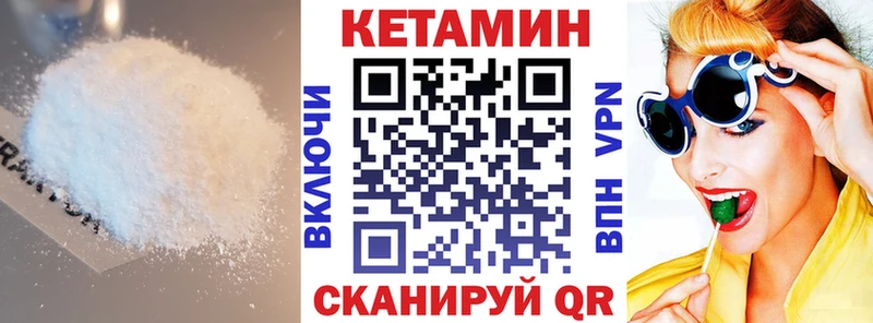 Кетамин ketamine  Нарткала 