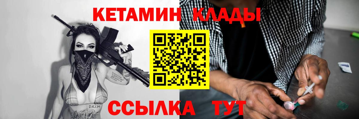 КЕТАМИН VHQ  Вход с VPN  Нарткала 