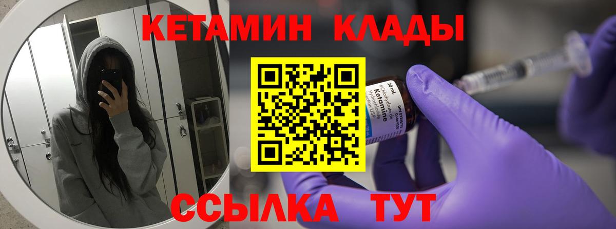 Кетамин ketamine Нарткала