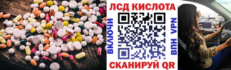 LSD-25 экстази кислота  Нарткала 