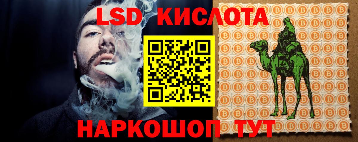 ЛСД экстази ecstasy  Вход с VPN  ЛСД экстази ecstasy  LSD-25 экстази  Нарткала 