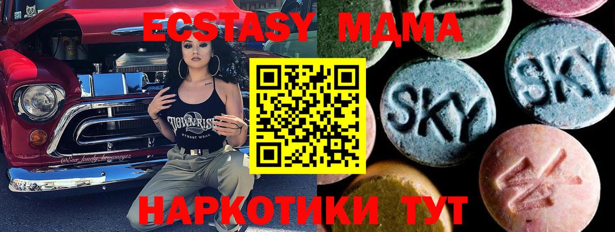 MDMA Molly  MDMA  Нарткала  Вход с VPN 