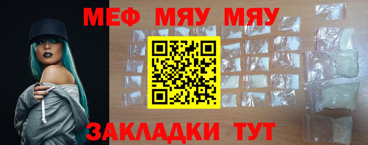 Нарткала  МЯУ-МЯУ  Вход с VPN  Мефедрон мяу мяу  МЕФ мяу мяу 