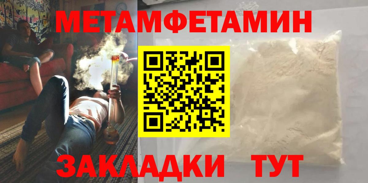Нарткала  МЕТАМФЕТАМИН кристалл  Вход с VPN 