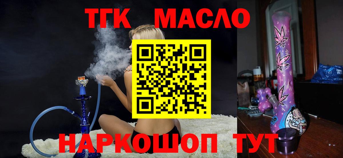 ТГК вейп  ТГК концентрат  Нарткала  как найти наркотики  Вход с VPN 